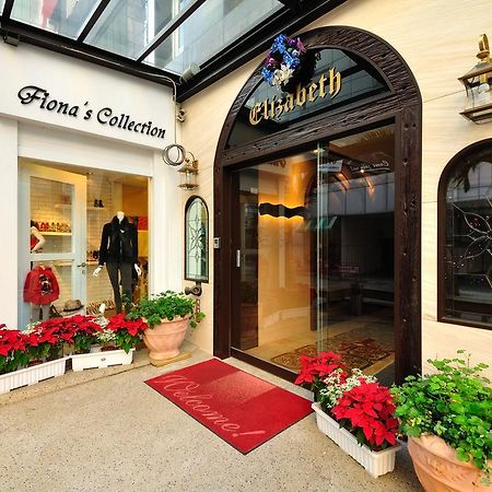 טאיצ'ונג Elizabeth Hotel מראה חיצוני תמונה